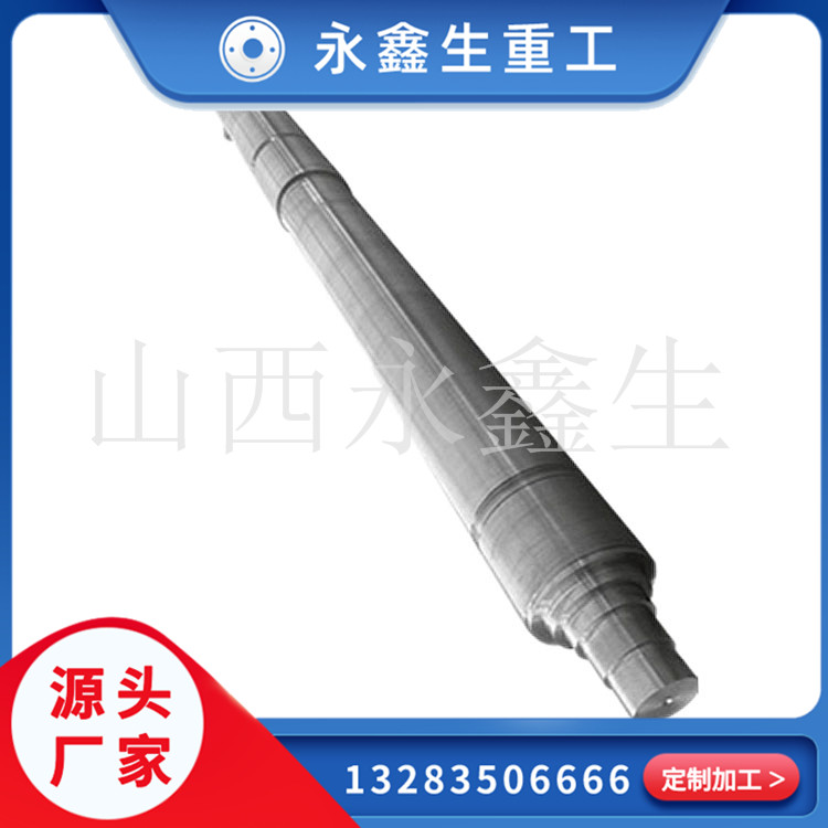 25Cr2Ni4MoV大型主軸鍛件哪個(gè)廠家的質(zhì)量好？