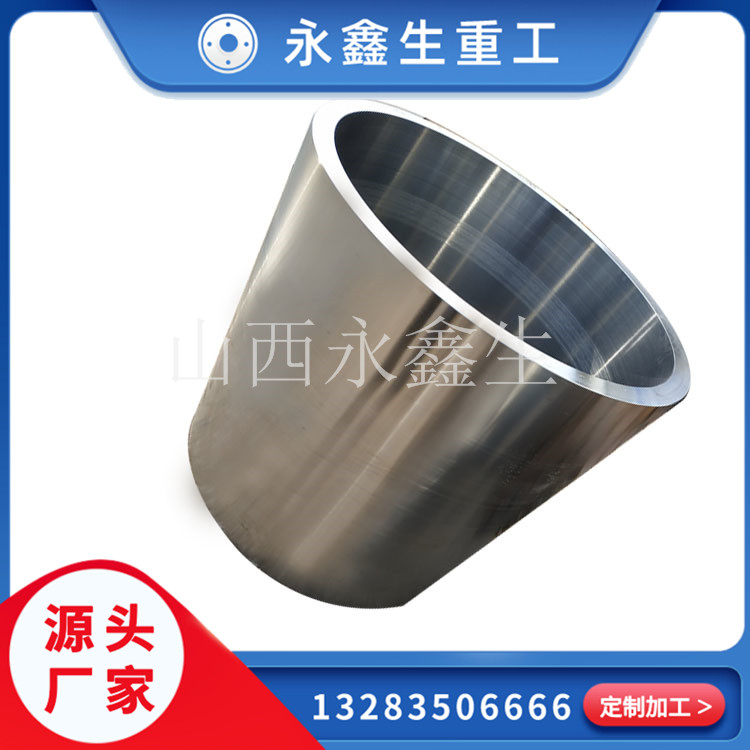  等靜壓壓機(jī)不銹鋼鍛件