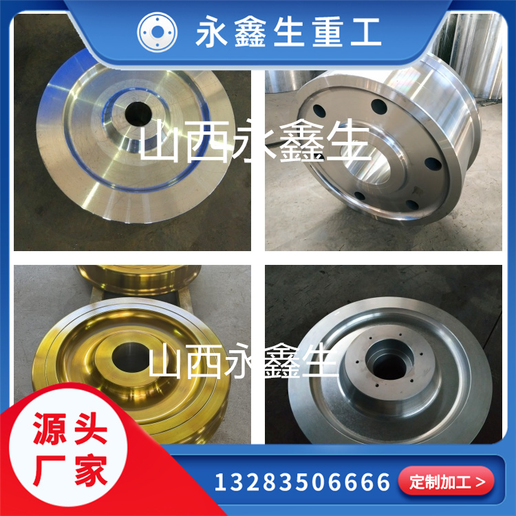 鍛造軌道滑輪鍛件