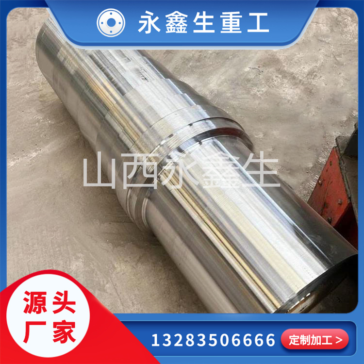 破碎機(jī)軸鍛件