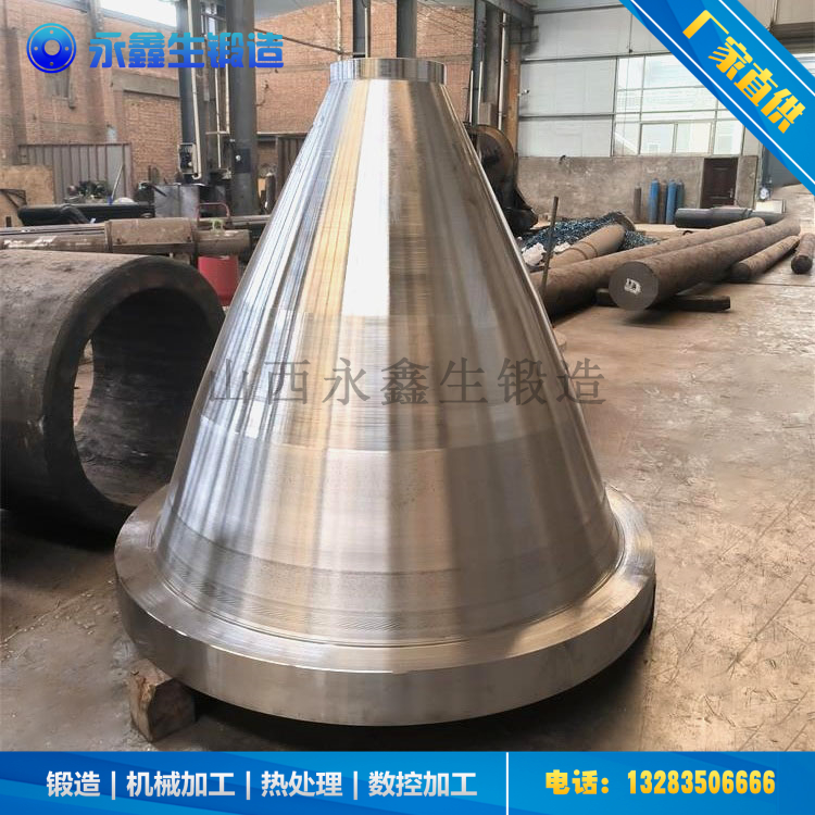 調(diào)節(jié)錐鍛件