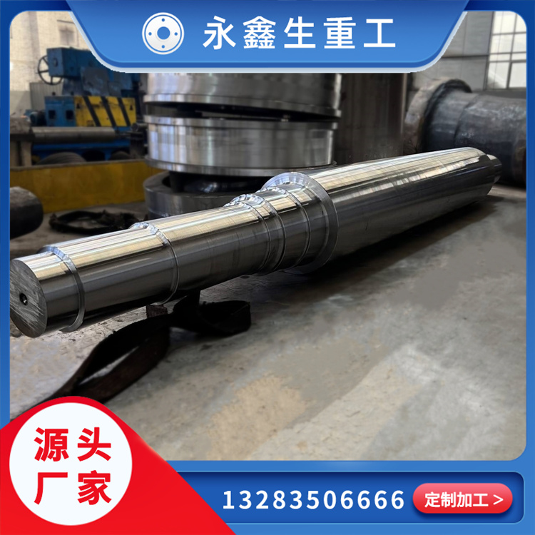 鍛造搖臂軸鍛件