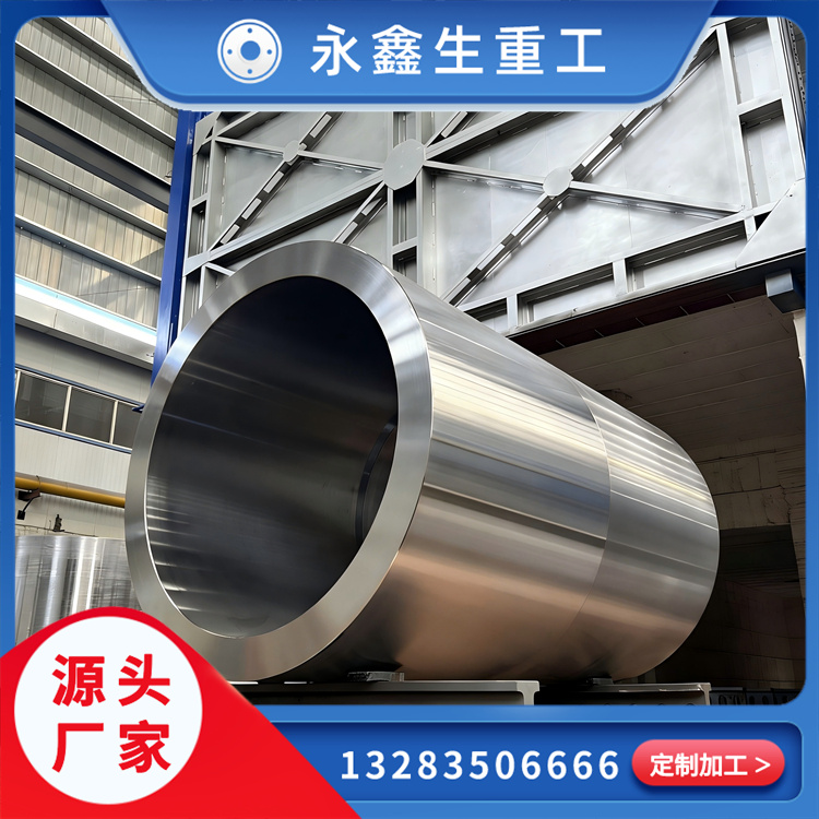 筒鍛件 —— 工業(yè)裝備的核心空心構(gòu)件